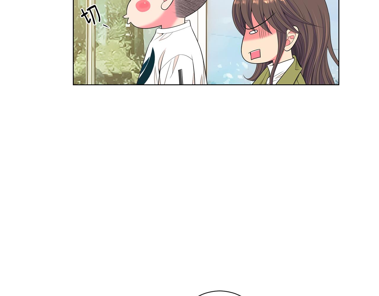 《名花无草——《名花有草》续篇》第三季 第5话 开心… 第7页