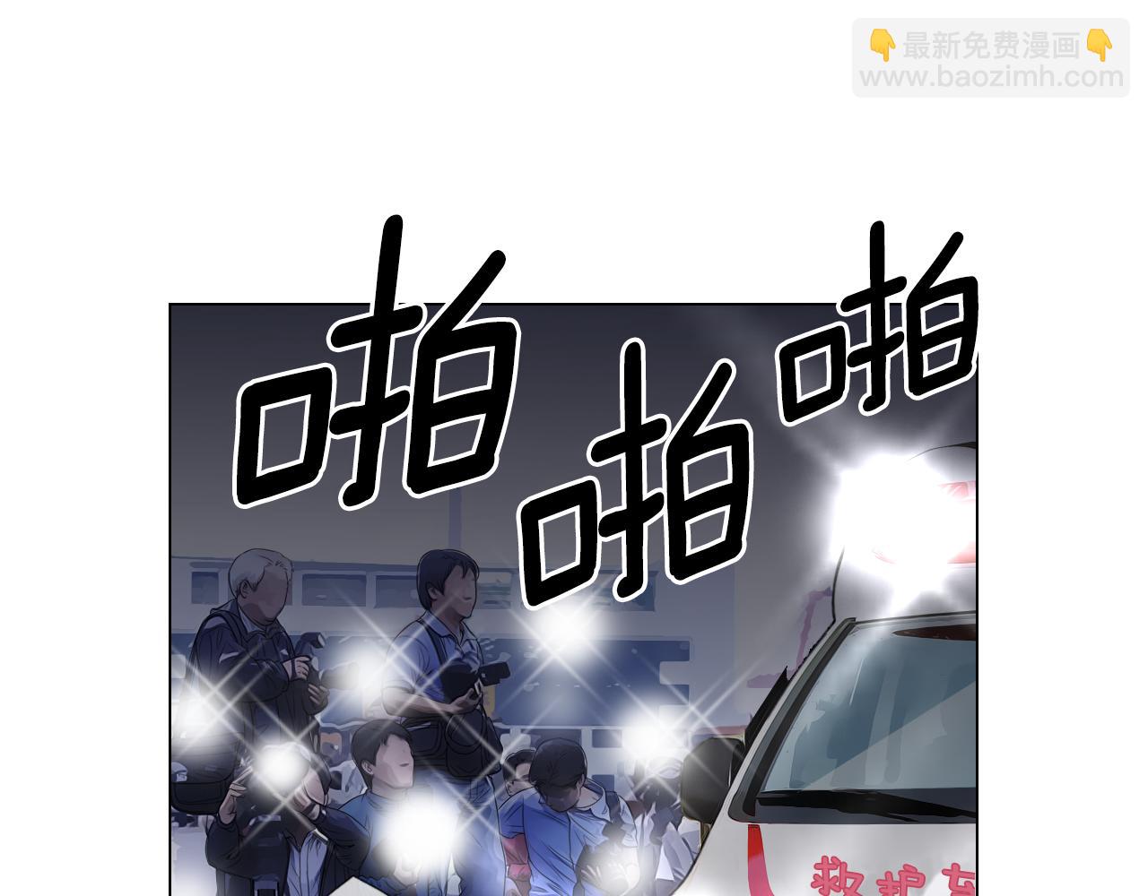 《名花无草——《名花有草》续篇》第三季 第3话 纵火犯的过去 第10页