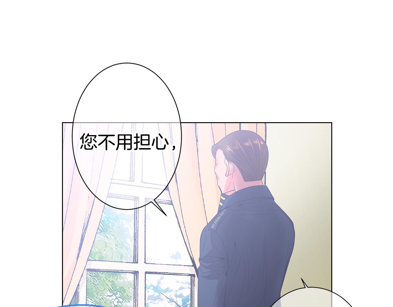 《名花无草——《名花有草》续篇》第三季 第3话 纵火犯的过去 第21页