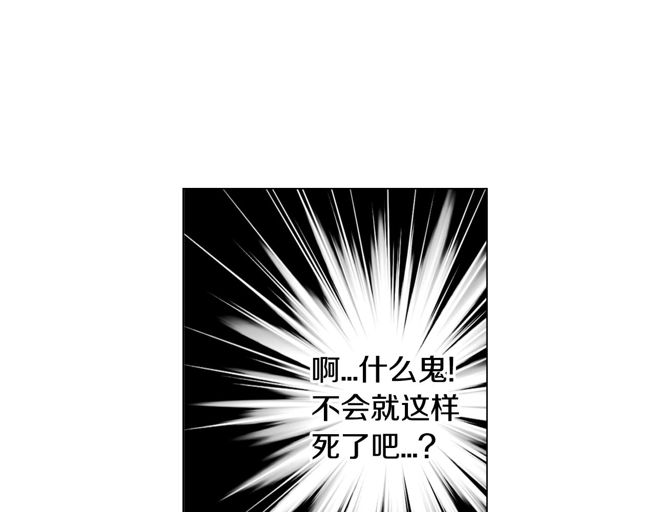 《名花无草——《名花有草》续篇》第三季 第3话 纵火犯的过去 第29页