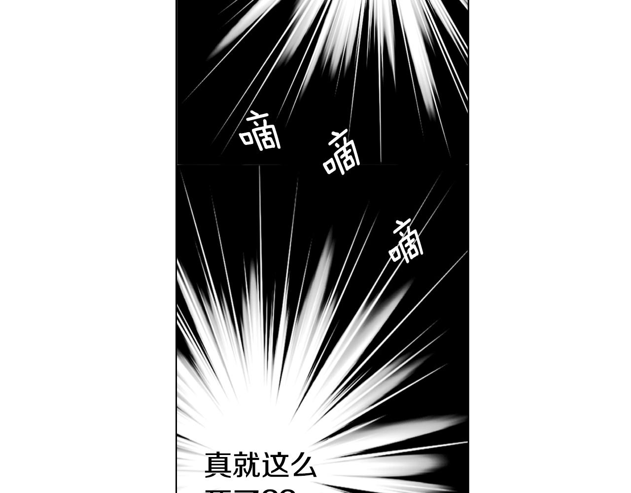 《名花无草——《名花有草》续篇》第三季 第3话 纵火犯的过去 第30页
