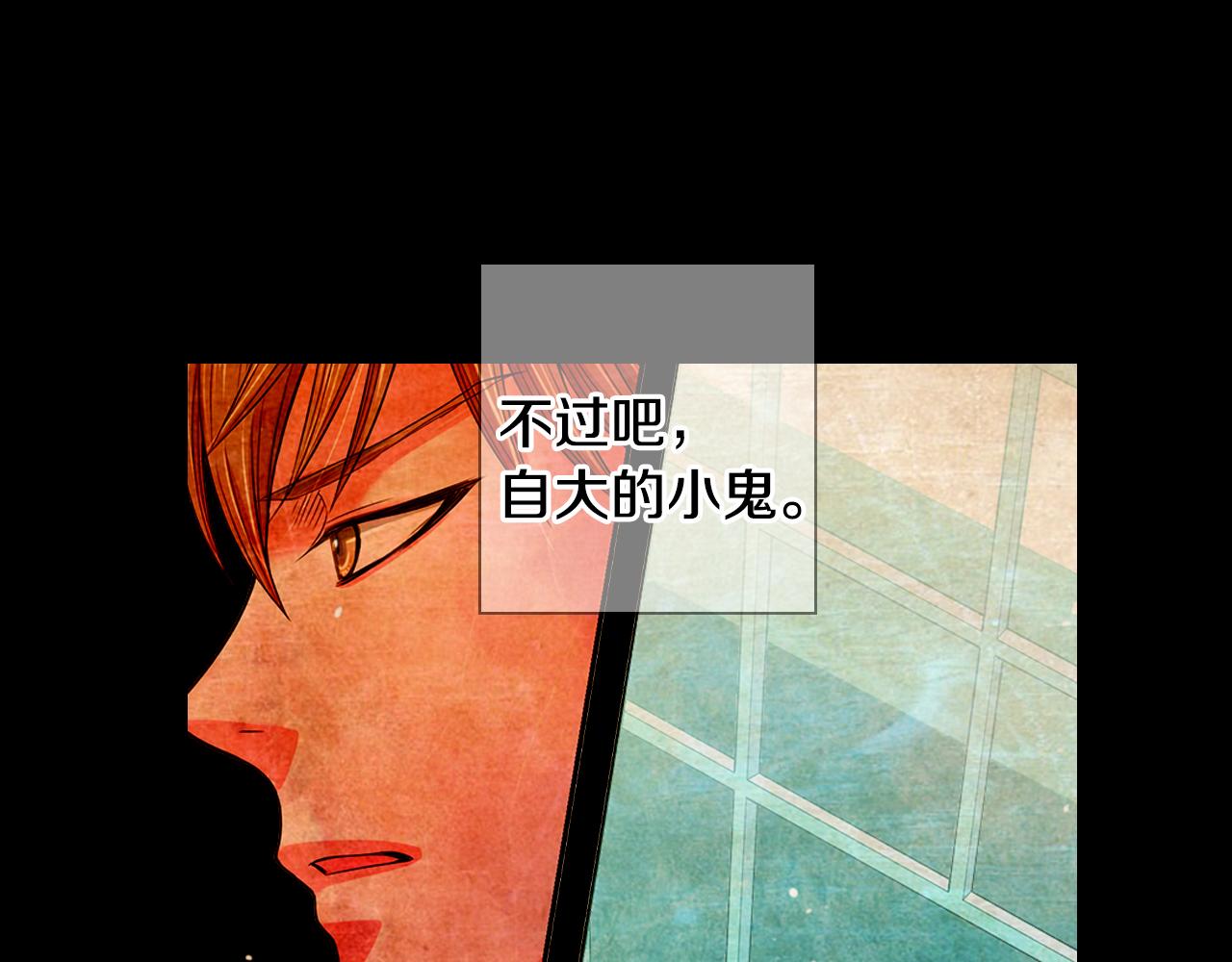 《名花无草——《名花有草》续篇》第三季 第3话 纵火犯的过去 第32页