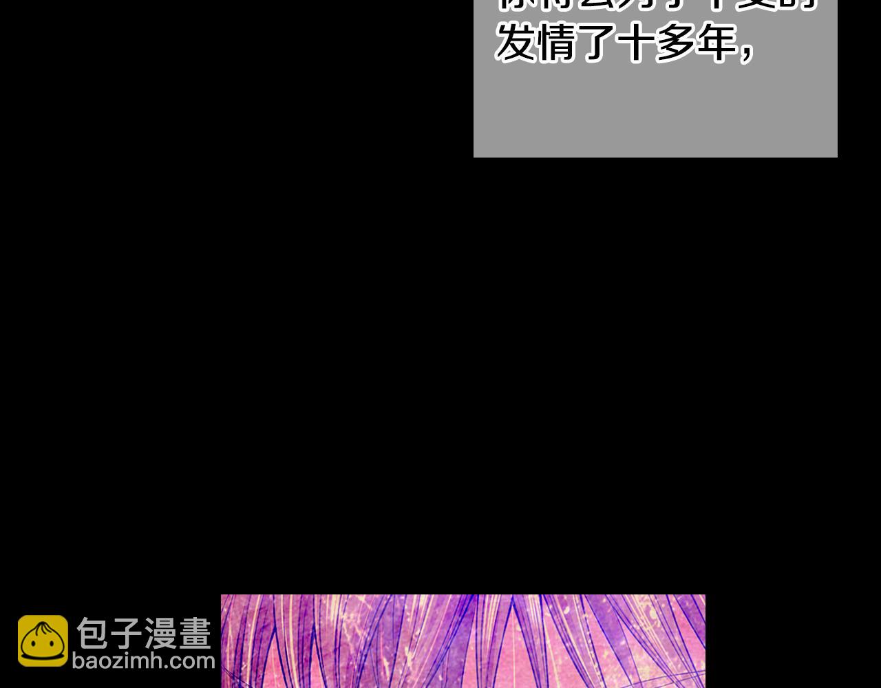 《名花无草——《名花有草》续篇》第三季 第3话 纵火犯的过去 第34页