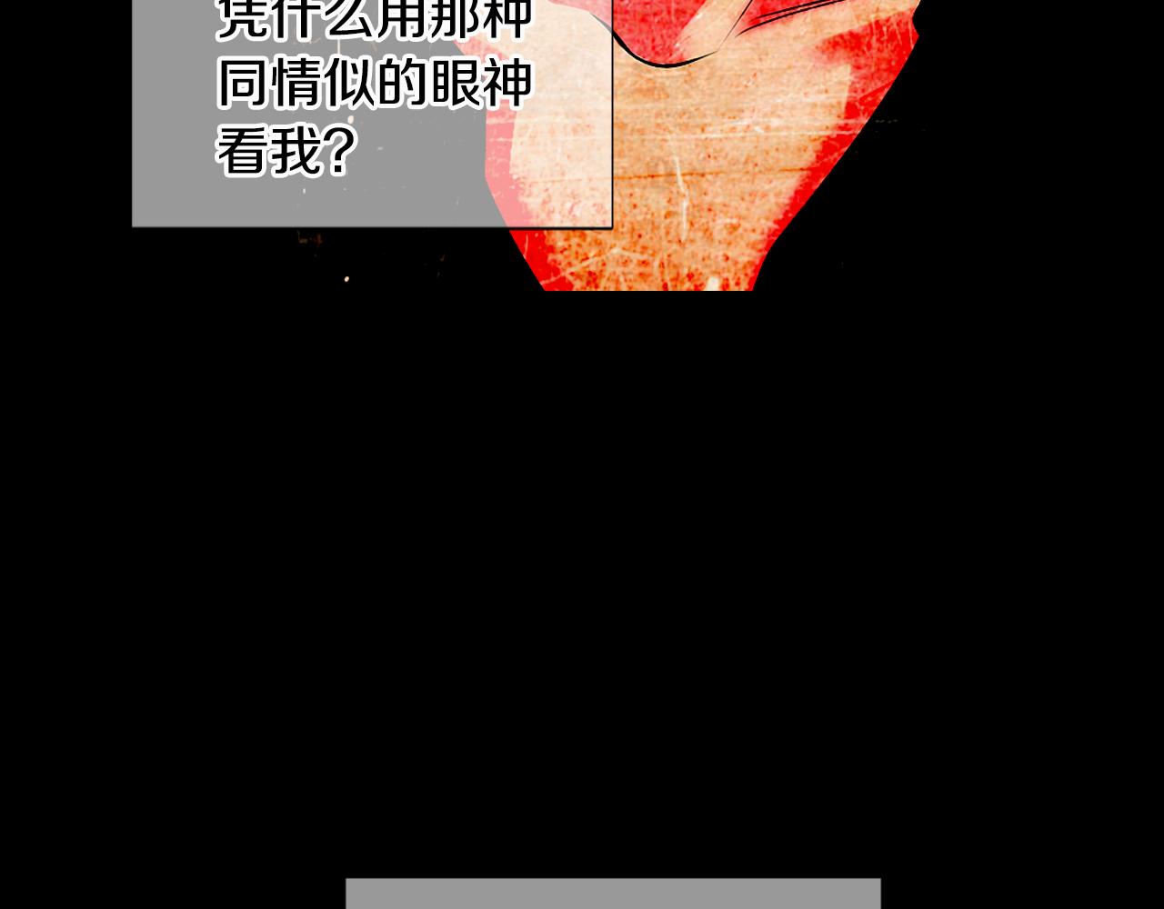 《名花无草——《名花有草》续篇》第三季 第3话 纵火犯的过去 第36页