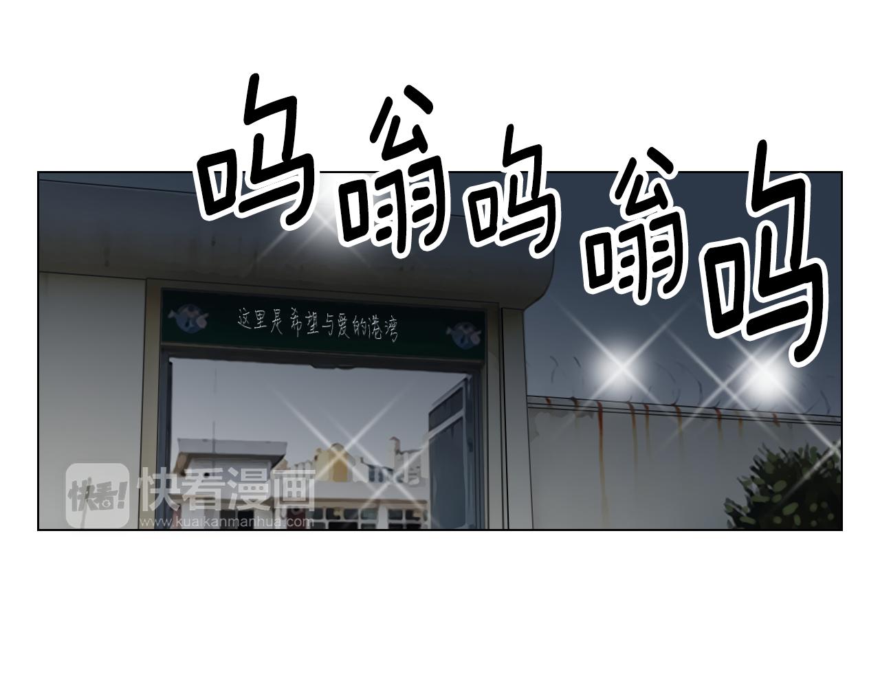 《名花无草——《名花有草》续篇》第三季 第3话 纵火犯的过去 第3页