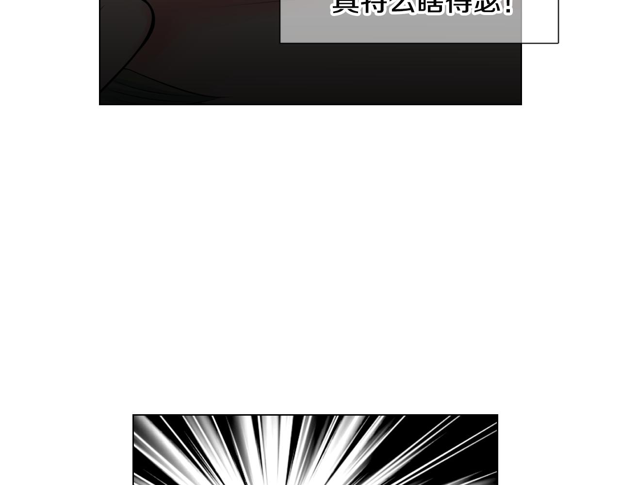 《名花无草——《名花有草》续篇》第三季 第3话 纵火犯的过去 第41页
