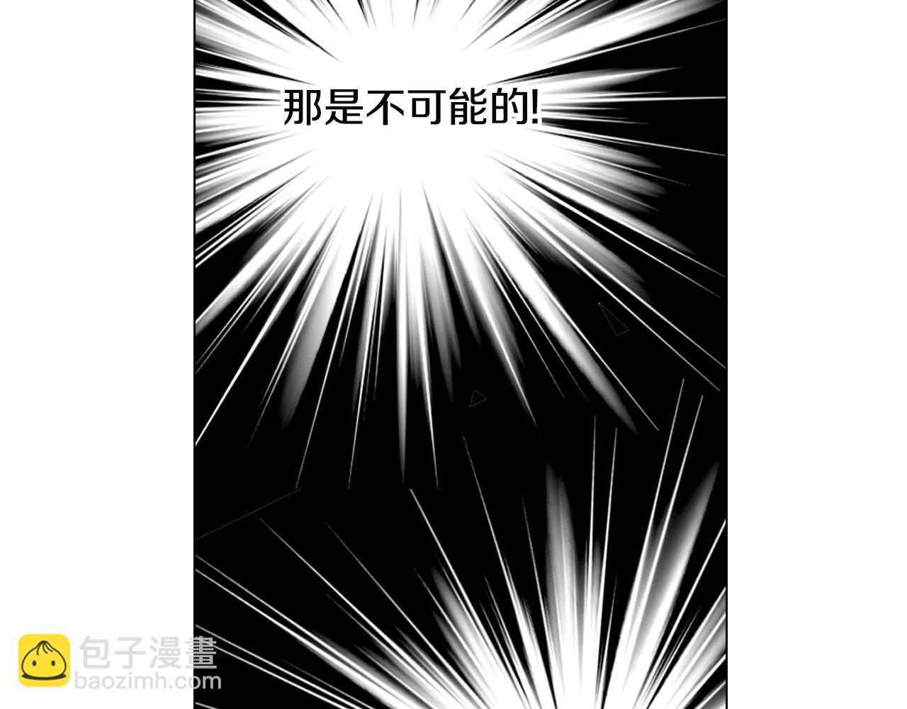 《名花无草——《名花有草》续篇》第三季 第3话 纵火犯的过去 第42页