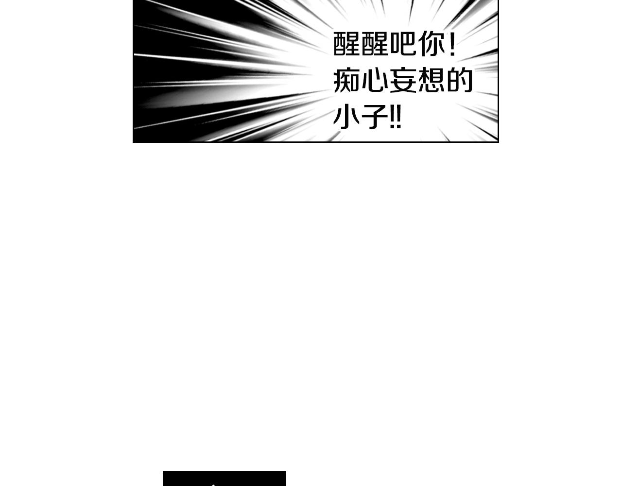 《名花无草——《名花有草》续篇》第三季 第3话 纵火犯的过去 第43页