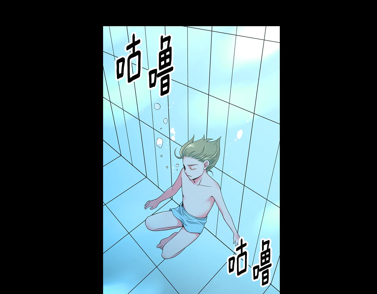《名花无草——《名花有草》续篇》第三季 第3话 纵火犯的过去 第46页