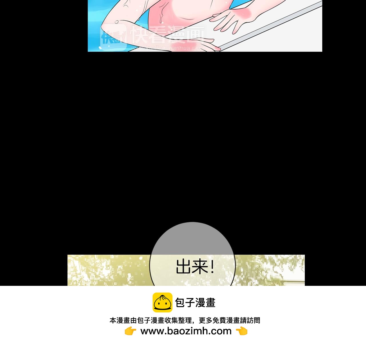 《名花无草——《名花有草》续篇》第三季 第3话 纵火犯的过去 第50页