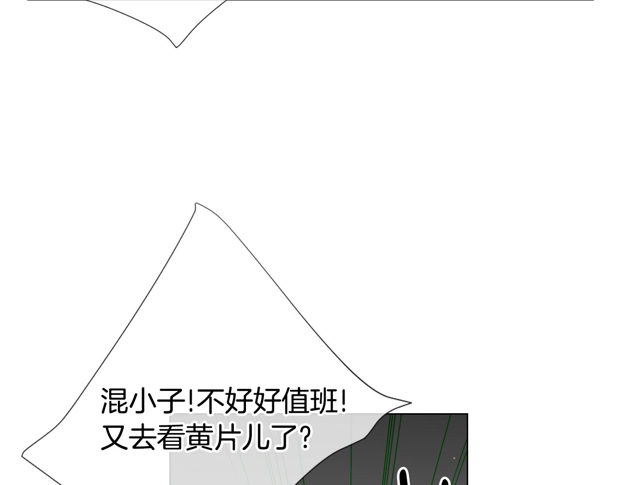 《名花无草——《名花有草》续篇》第三季 第3话 纵火犯的过去 第5页