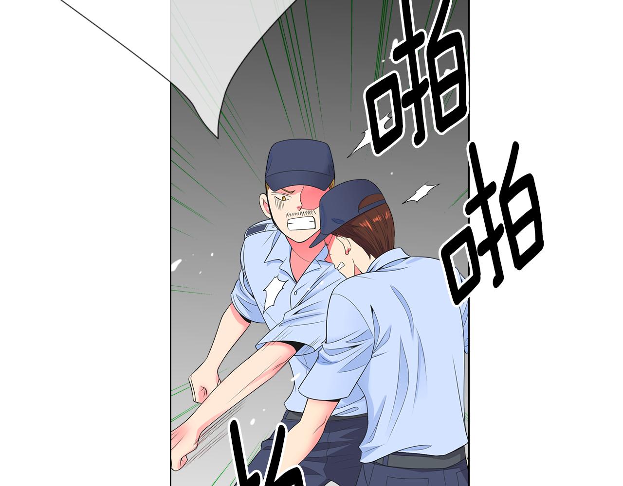 《名花无草——《名花有草》续篇》第三季 第3话 纵火犯的过去 第6页