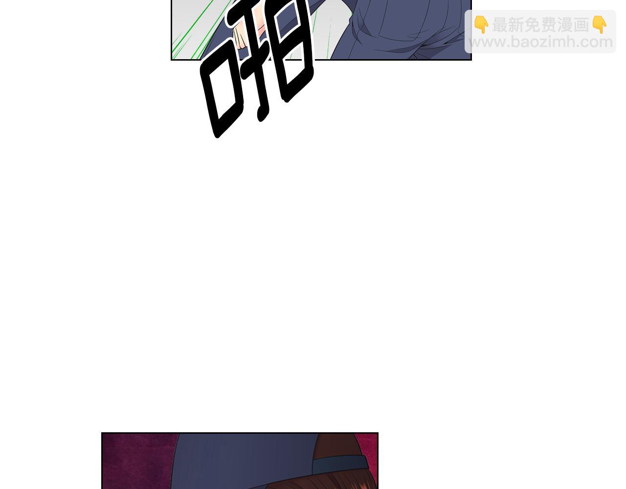 《名花无草——《名花有草》续篇》第三季 第3话 纵火犯的过去 第7页