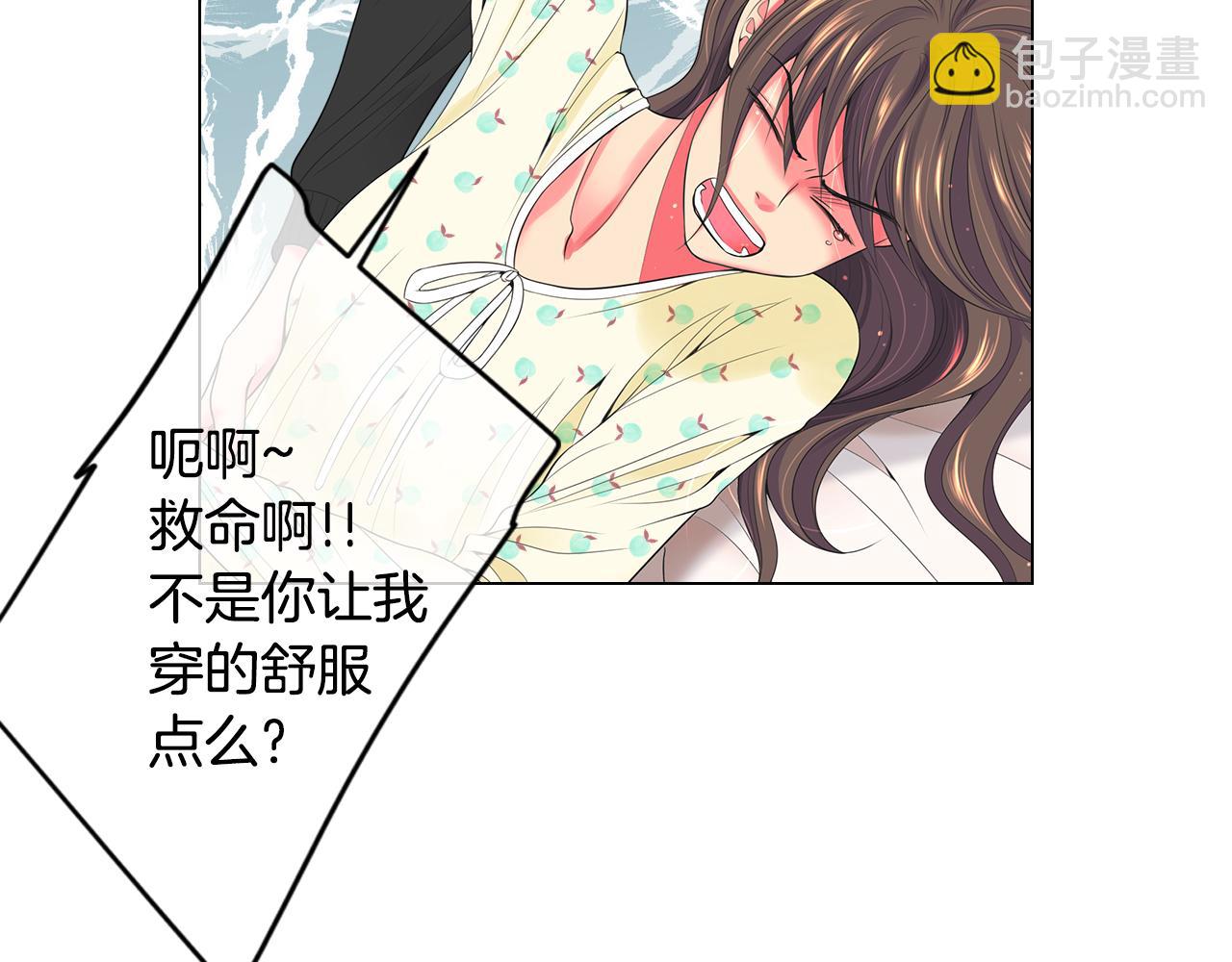 《名花无草——《名花有草》续篇》第三季 第2话 请停下来！ 第16页