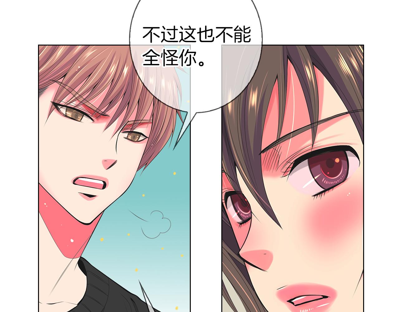 《名花无草——《名花有草》续篇》第三季 第2话 请停下来！ 第26页
