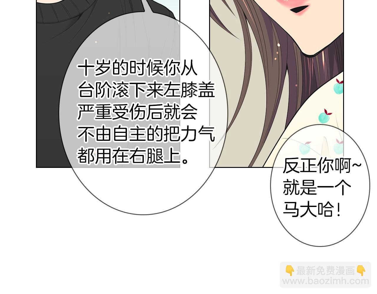 《名花无草——《名花有草》续篇》第三季 第2话 请停下来！ 第27页