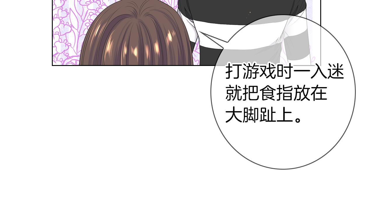 《名花无草——《名花有草》续篇》第三季 第2话 请停下来！ 第30页