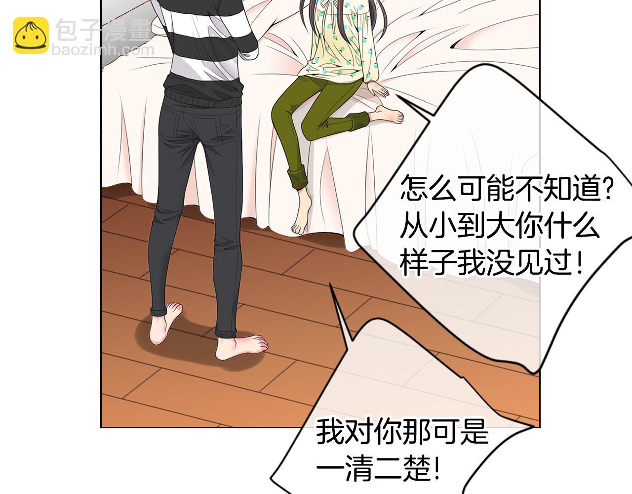 《名花无草——《名花有草》续篇》第三季 第2话 请停下来！ 第32页