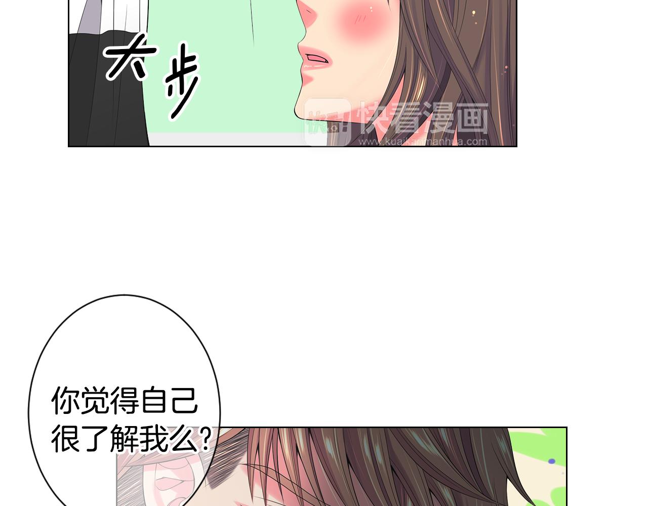 《名花无草——《名花有草》续篇》第三季 第2话 请停下来！ 第34页