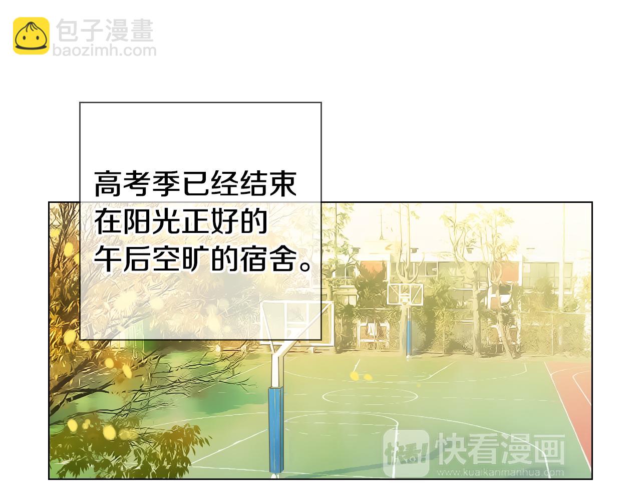 《名花无草——《名花有草》续篇》第三季 第2话 请停下来！ 第3页
