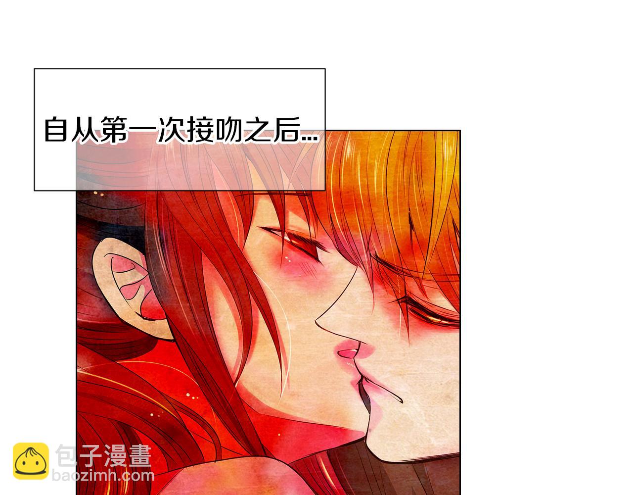 《名花无草——《名花有草》续篇》第三季 第2话 请停下来！ 第40页