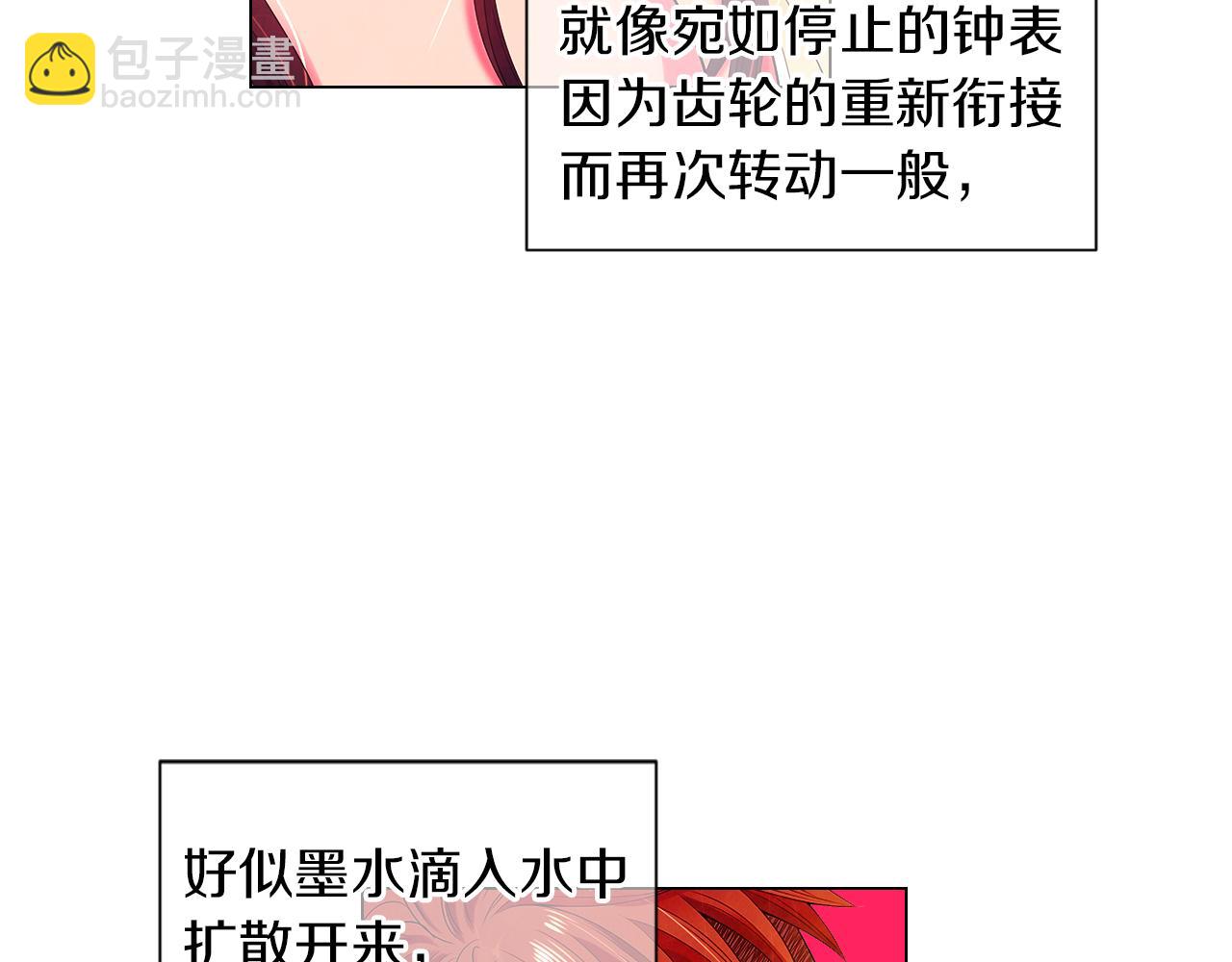 《名花无草——《名花有草》续篇》第三季 第2话 请停下来！ 第47页