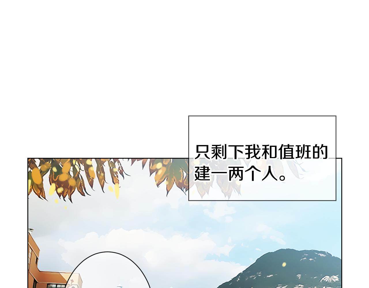 《名花无草——《名花有草》续篇》第三季 第2话 请停下来！ 第4页