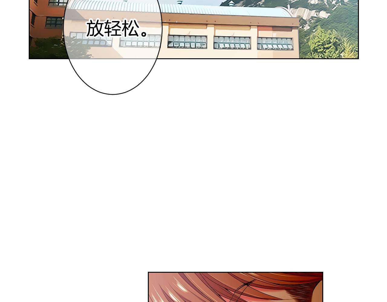 《名花无草——《名花有草》续篇》第三季 第2话 请停下来！ 第5页