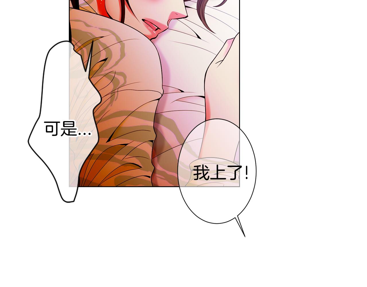 《名花无草——《名花有草》续篇》第三季 第2话 请停下来！ 第8页