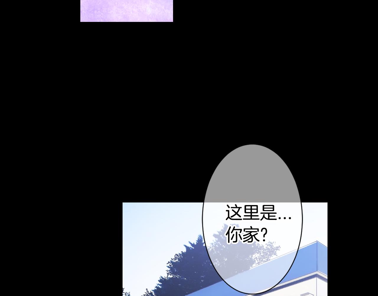 《名花无草——《名花有草》续篇》第三季 第4话 恶魔！ 第24页