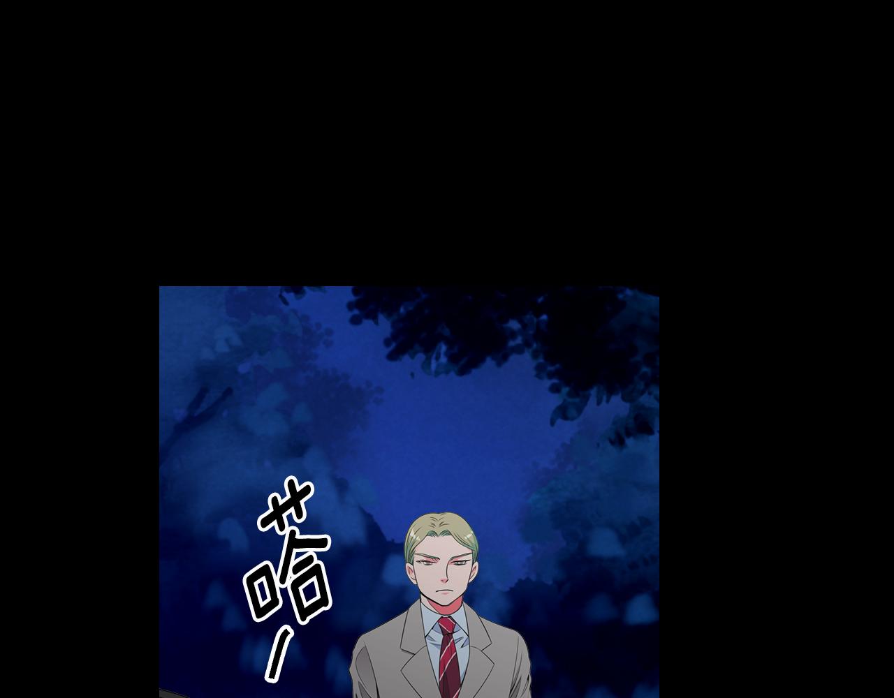 《名花无草——《名花有草》续篇》第三季 第4话 恶魔！ 第34页