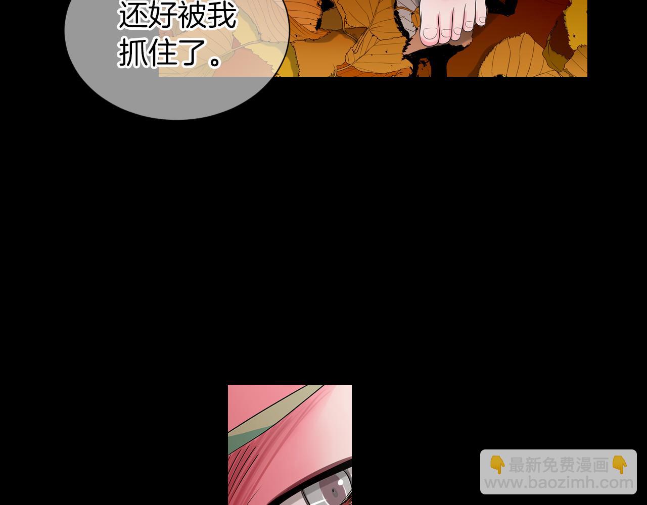 《名花无草——《名花有草》续篇》第三季 第4话 恶魔！ 第41页