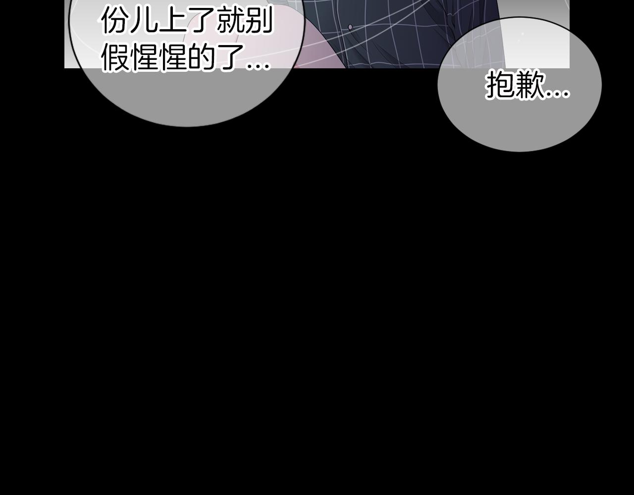 《名花无草——《名花有草》续篇》第三季 第4话 恶魔！ 第7页