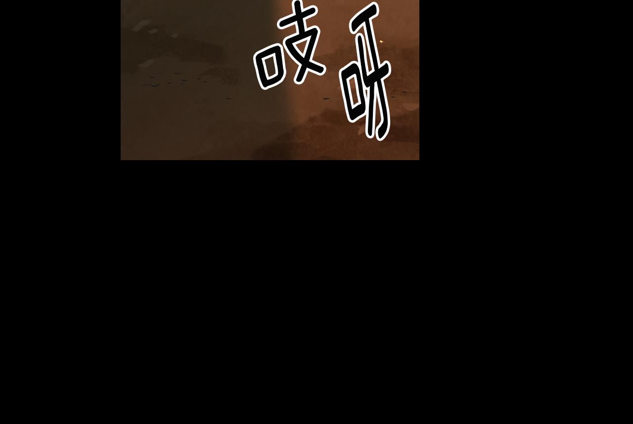 《名花无草——《名花有草》续篇》第三季 第4话 恶魔！ 第9页