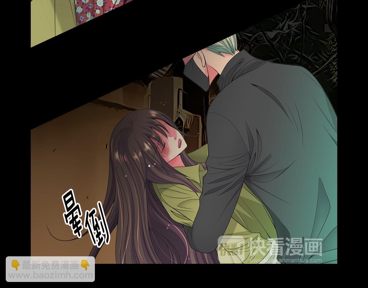 《名花无草——《名花有草》续篇》第三季 第7话 暗涌 第12页