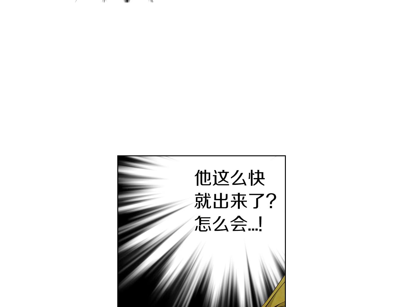 《名花无草——《名花有草》续篇》第三季 第7话 暗涌 第26页