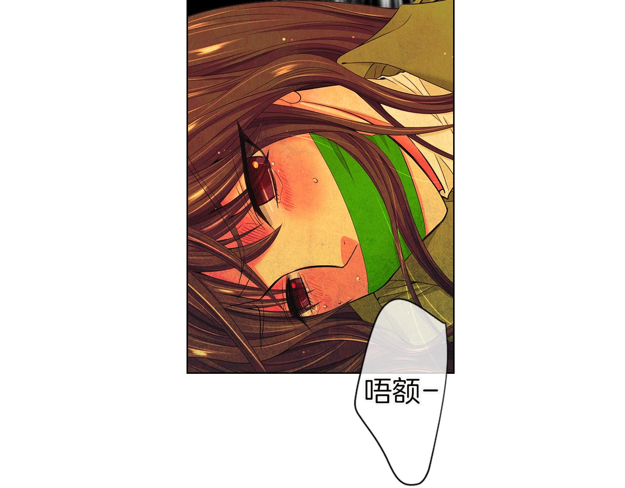 《名花无草——《名花有草》续篇》第三季 第7话 暗涌 第27页