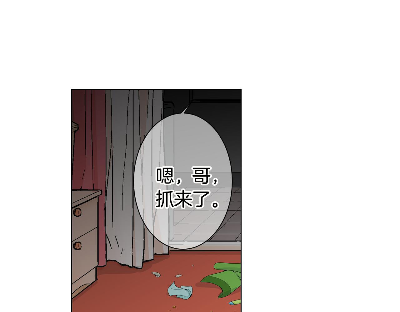 《名花无草——《名花有草》续篇》第三季 第7话 暗涌 第29页