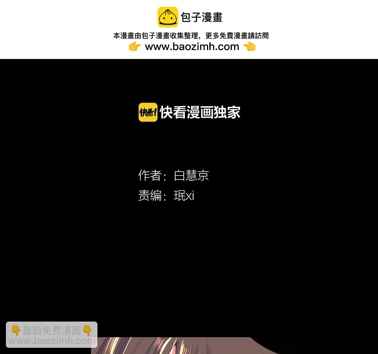 《名花无草——《名花有草》续篇》第三季 第7话 暗涌 第2页