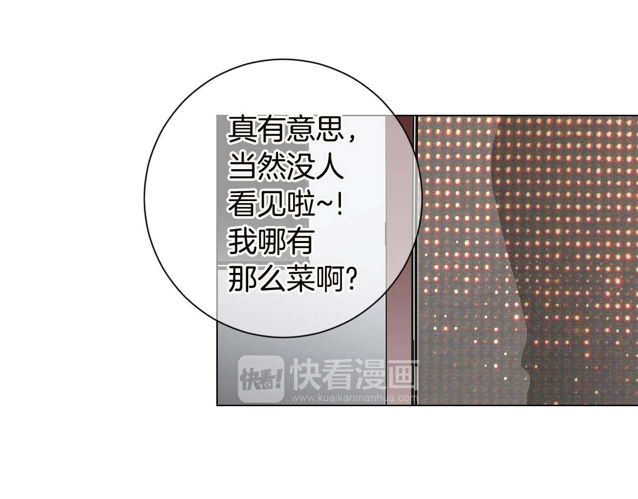 《名花无草——《名花有草》续篇》第三季 第7话 暗涌 第31页