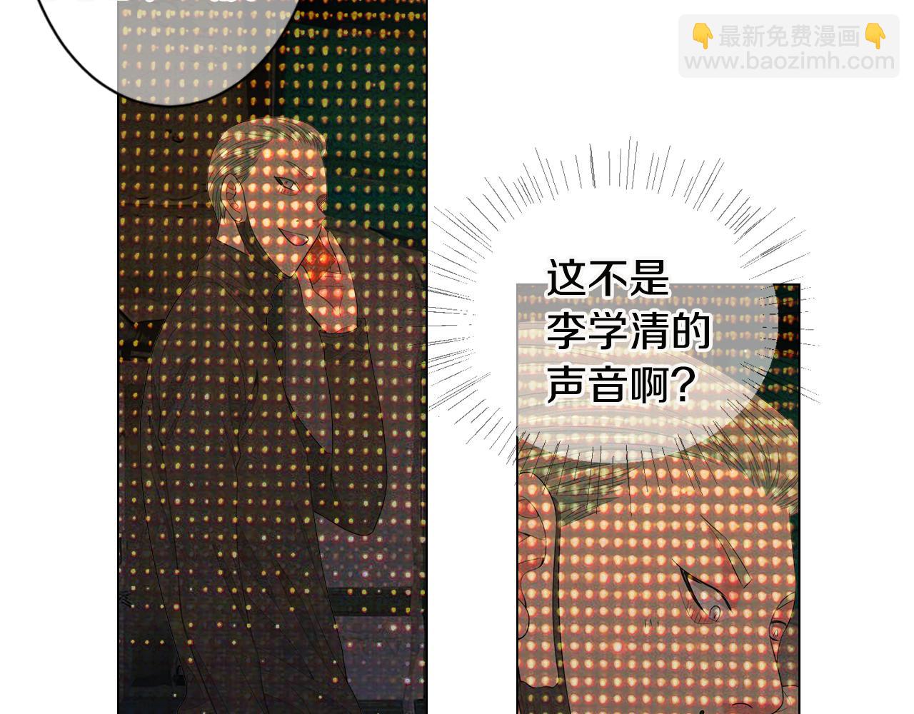 《名花无草——《名花有草》续篇》第三季 第7话 暗涌 第34页