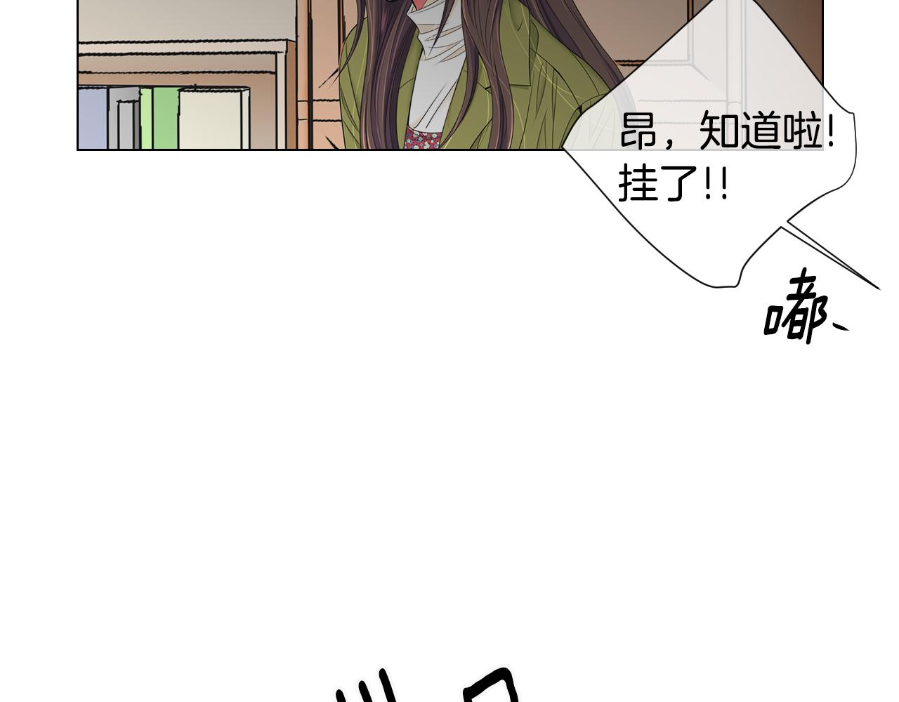 《名花无草——《名花有草》续篇》第三季 第7话 暗涌 第40页