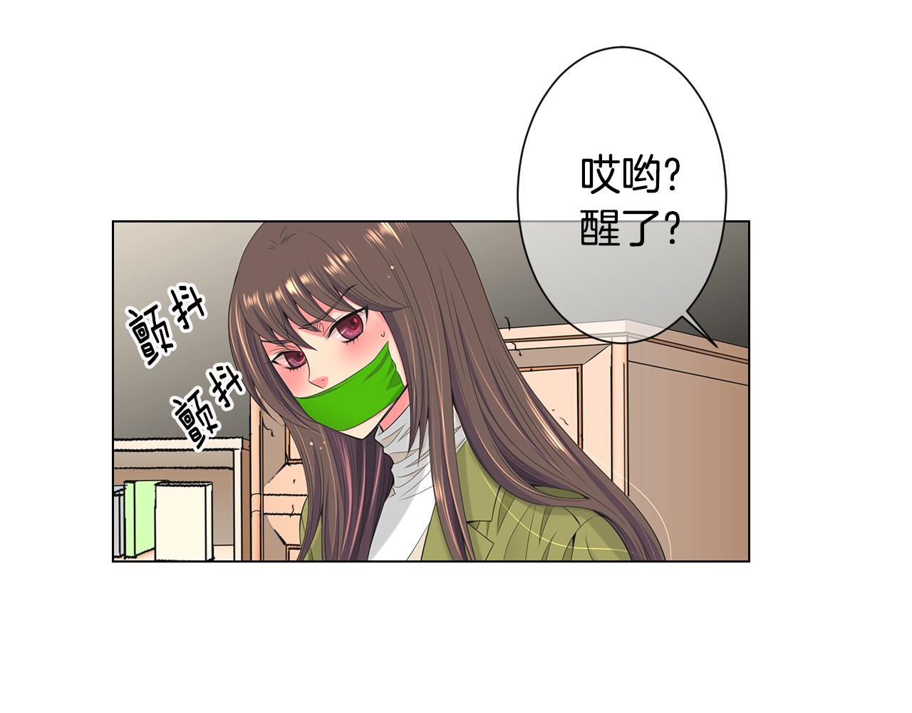 《名花无草——《名花有草》续篇》第三季 第7话 暗涌 第42页