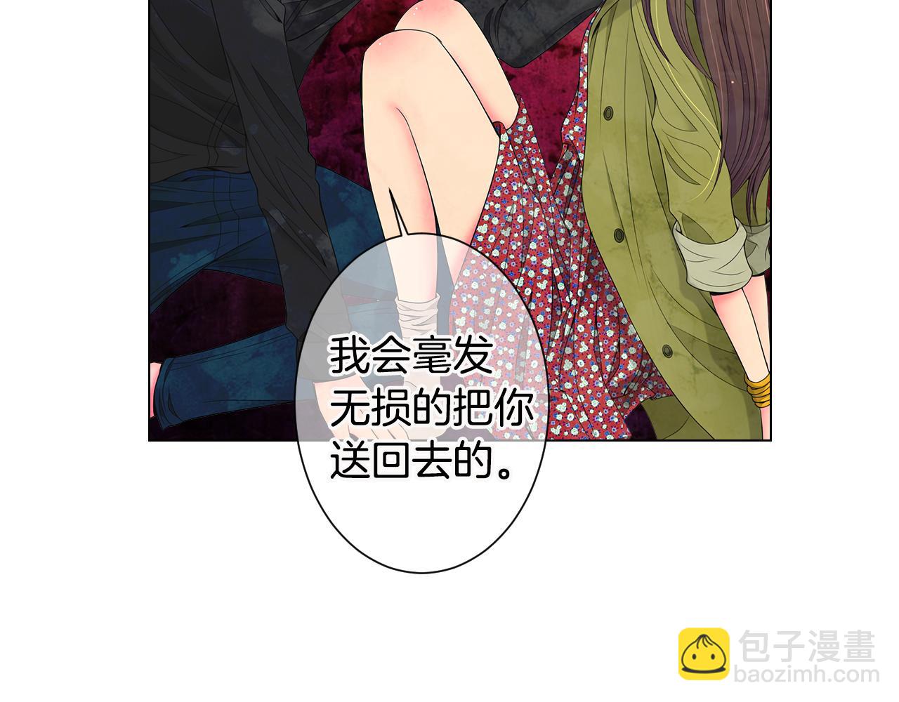《名花无草——《名花有草》续篇》第三季 第7话 暗涌 第44页
