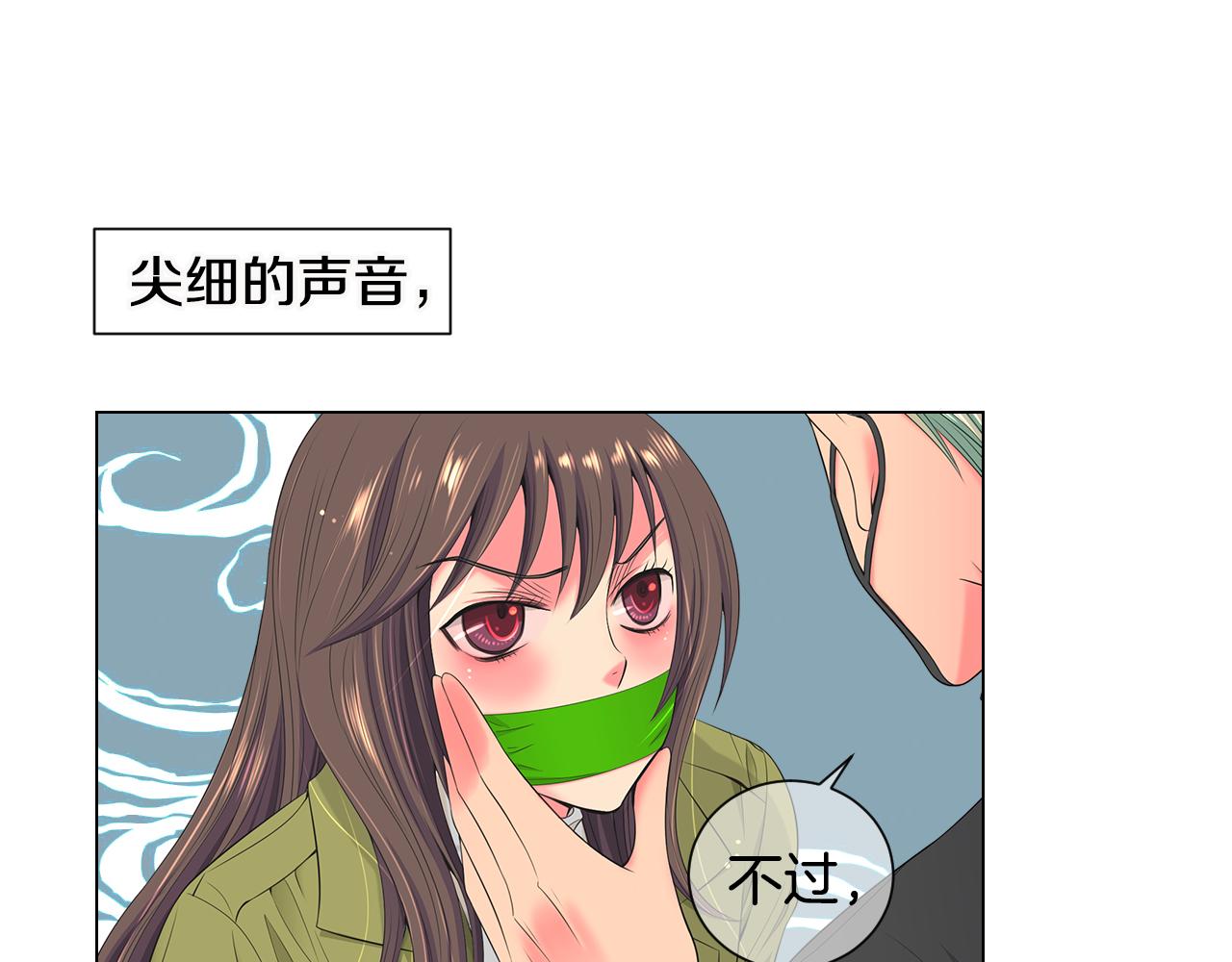 《名花无草——《名花有草》续篇》第三季 第7话 暗涌 第45页