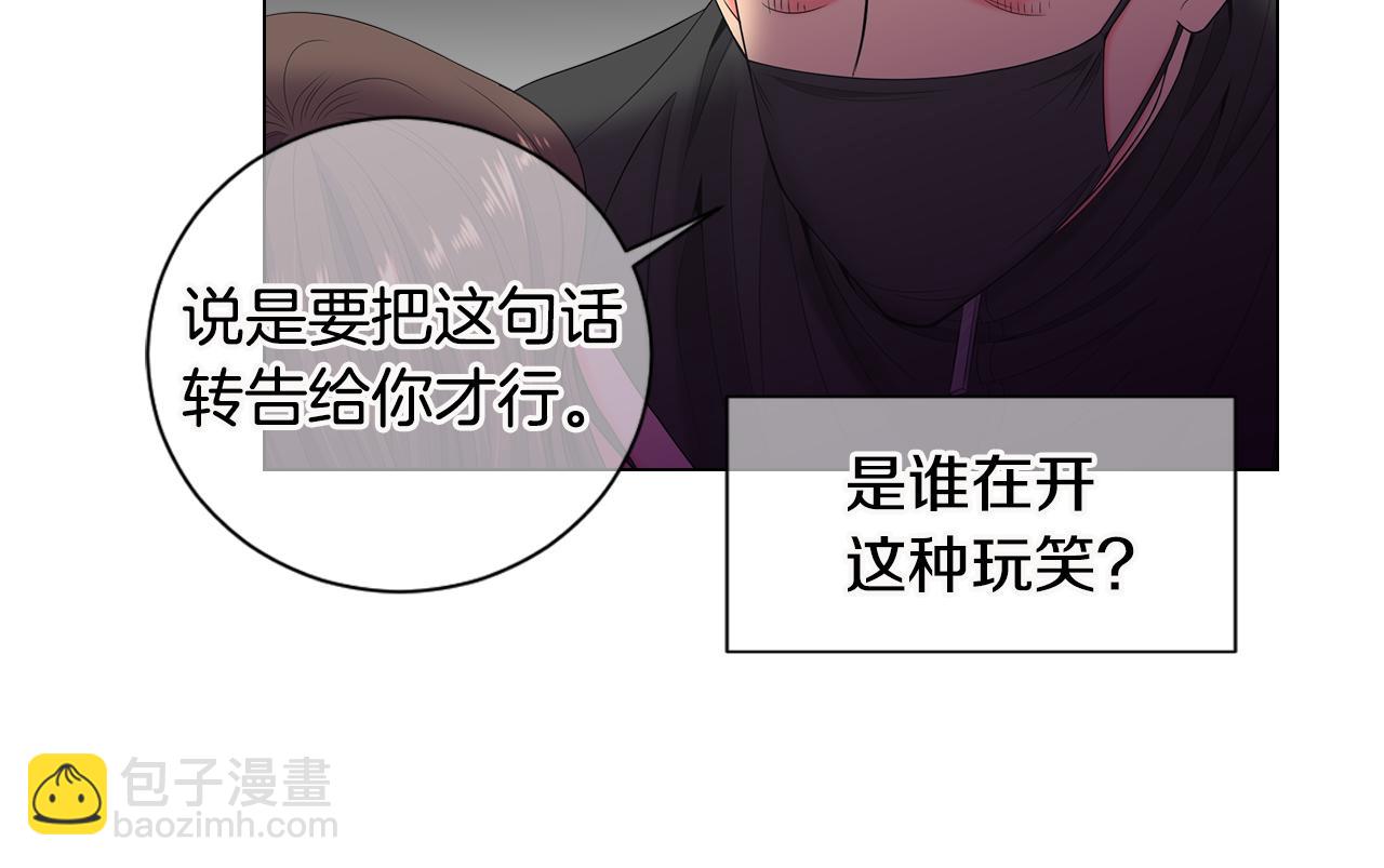 《名花无草——《名花有草》续篇》第三季 第7话 暗涌 第47页