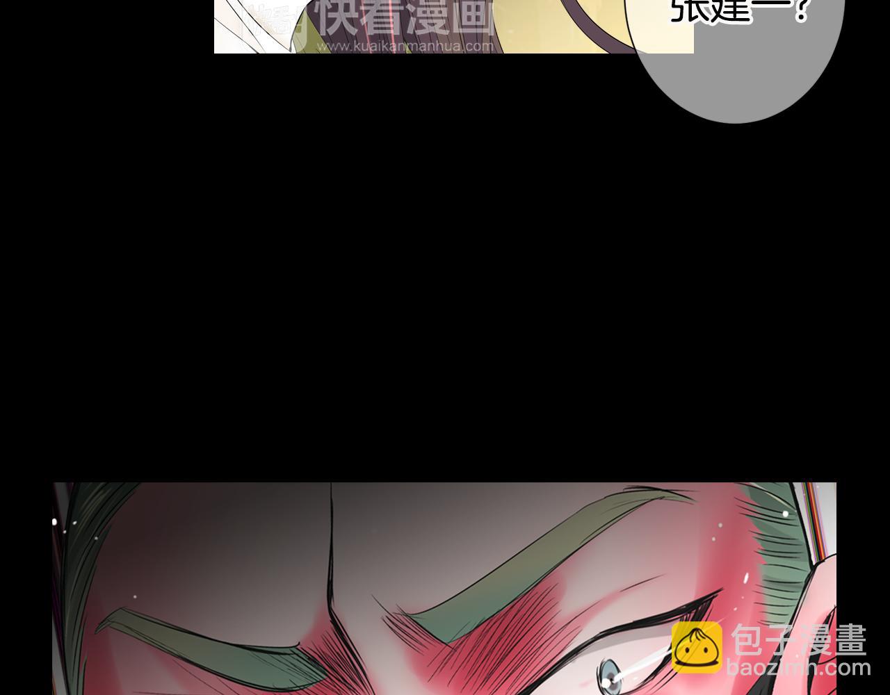 《名花无草——《名花有草》续篇》第三季 第7话 暗涌 第4页