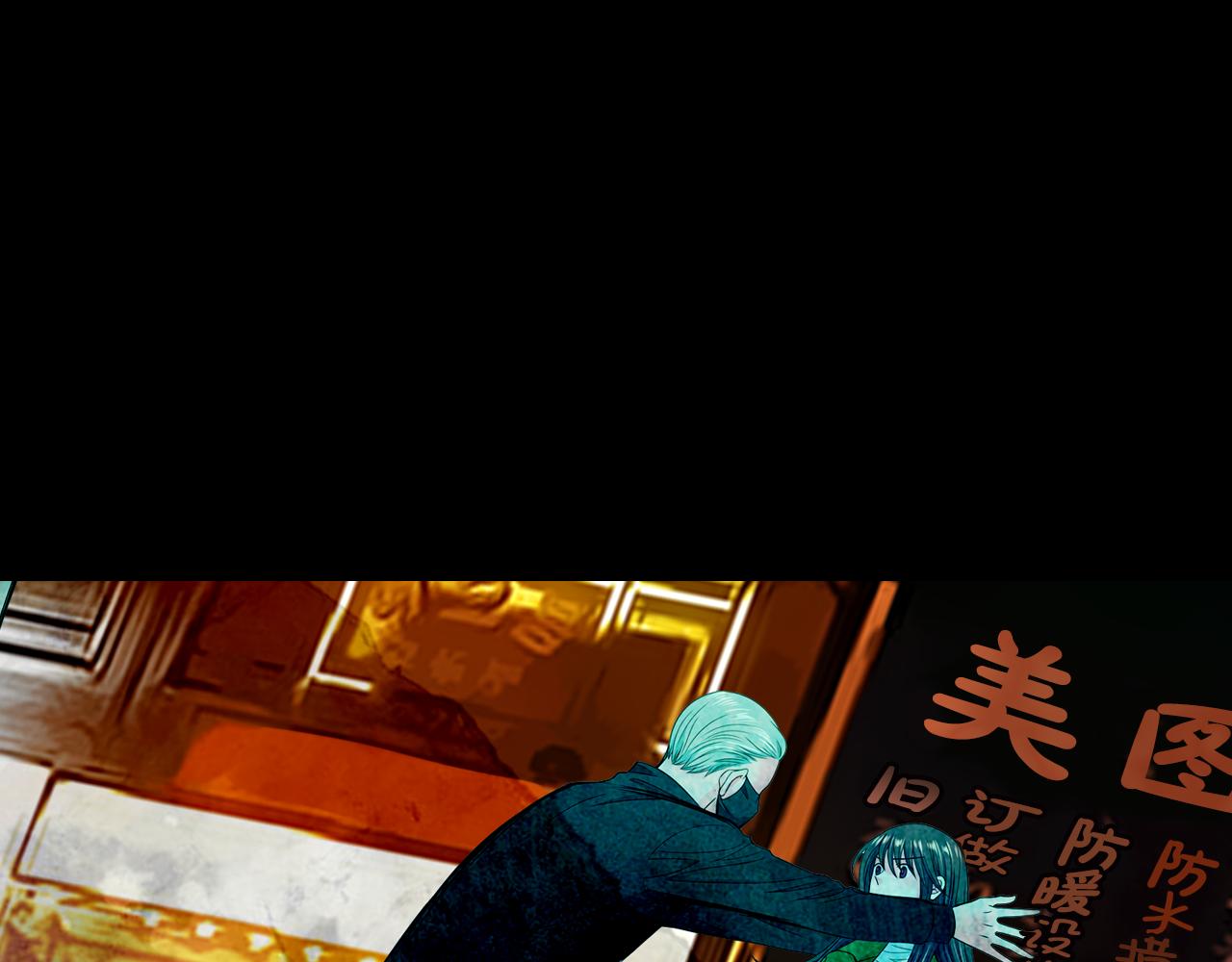 《名花无草——《名花有草》续篇》第三季 第7话 暗涌 第6页