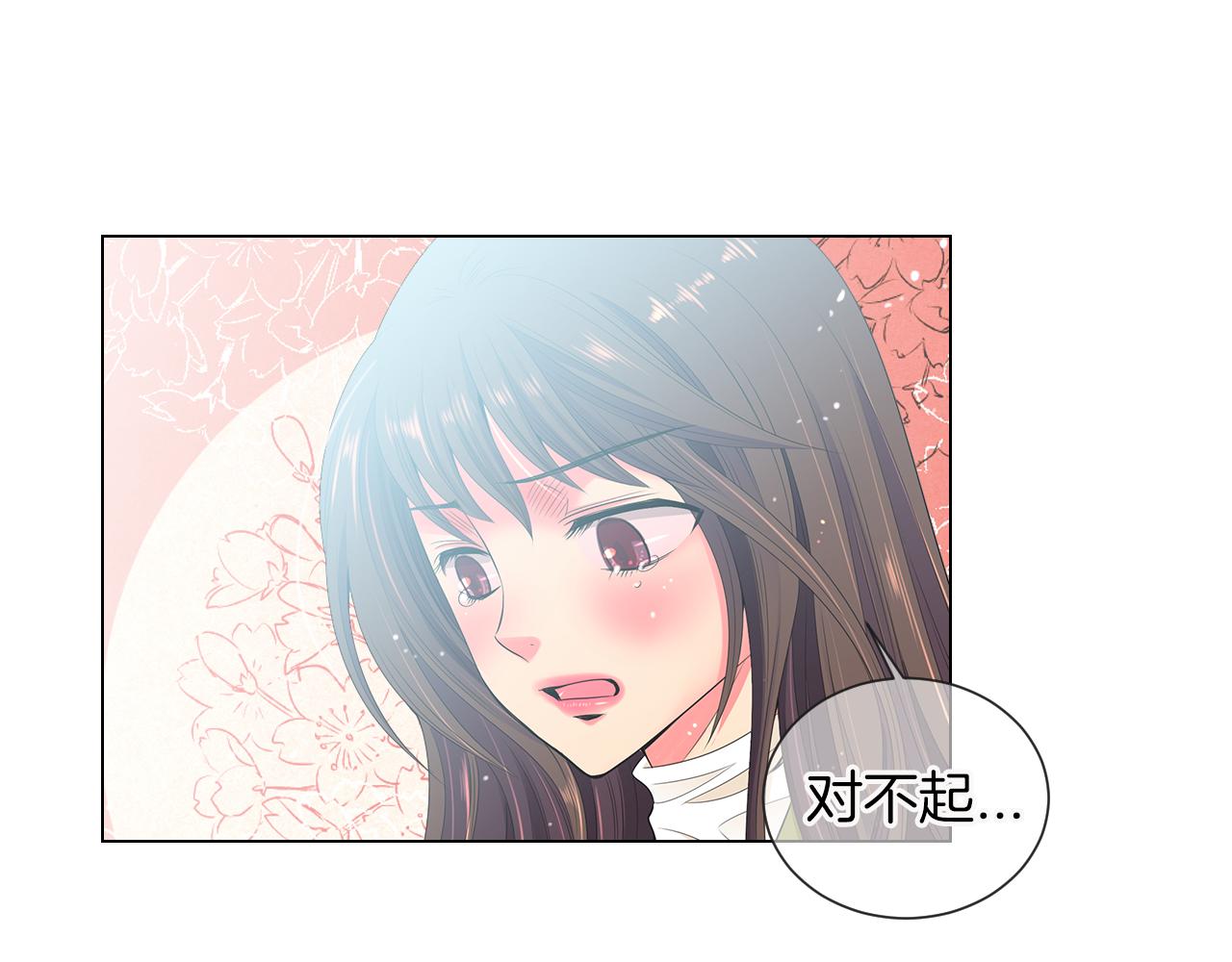 《名花无草——《名花有草》续篇》第三季 第6话 袭击！ 第11页