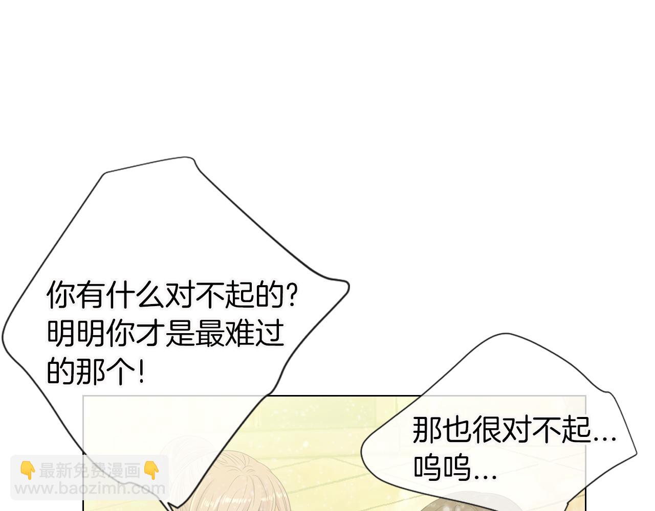 《名花无草——《名花有草》续篇》第三季 第6话 袭击！ 第12页